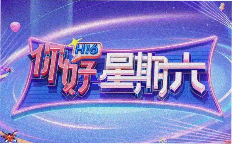 威尼影视 春季影视盛典 在线影视免费观看